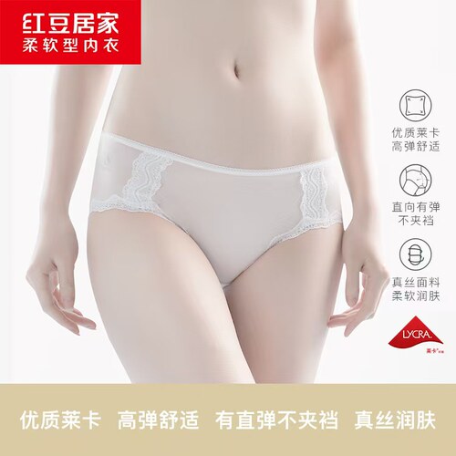红豆女士真丝三角内裤2026上新