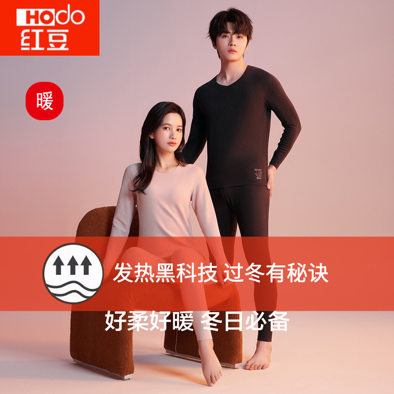 专柜同款红豆秋冬发热保暖内衣