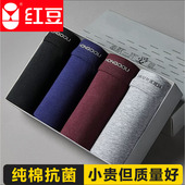 红豆100%纯棉抗菌全棉男士 男款 内裤 正品 四角平角大码 男生短裤 四季