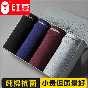 男生短褲 內(nèi)褲 正品 四角平角大碼 四季 紅豆100%純棉抗菌全棉男士 男款