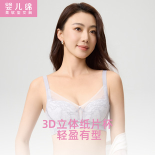 红豆夏薄款 纸片杯婴儿绵小胸聚拢无钢圈文胸女士内衣 门店同款