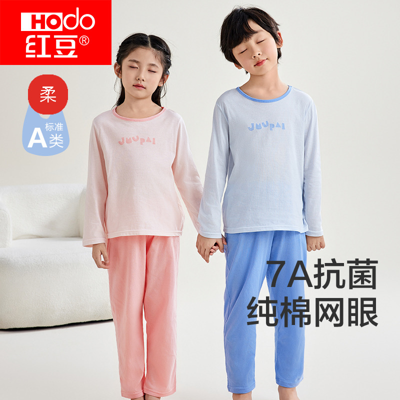 红豆儿童纯棉网眼家居服套装春夏