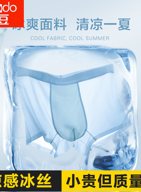 正品红豆冰冰裤夏季莫代尔内裤男士抑菌平角内裤中腰四角青年大码