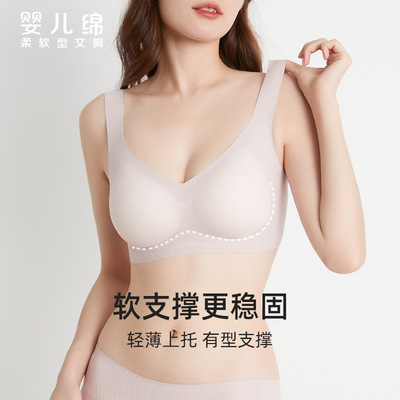 红豆婴儿棉文胸女小胸聚拢内衣