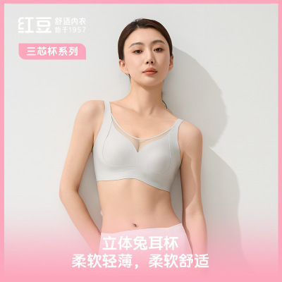 红豆无钢圈兔耳杯柔软轻运动文胸