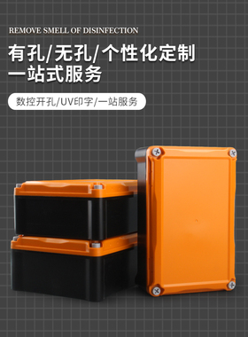 塑料防水盒电路板盒控制盒塑料防水盒防水盒锂电池外壳F11/F10/F9