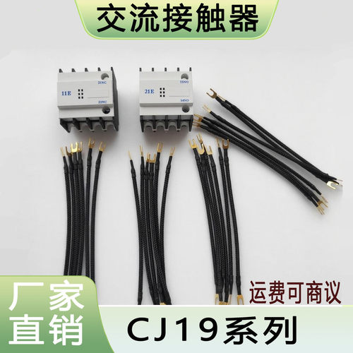 CJ19切换电容接触器辅助触头电阻丝/CDC19S-63-11E/21E品牌配套