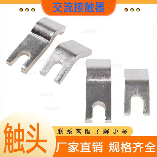 CJ12交流接触器触头配件CJ12-100A150A250A400A600A紫铜动静触头