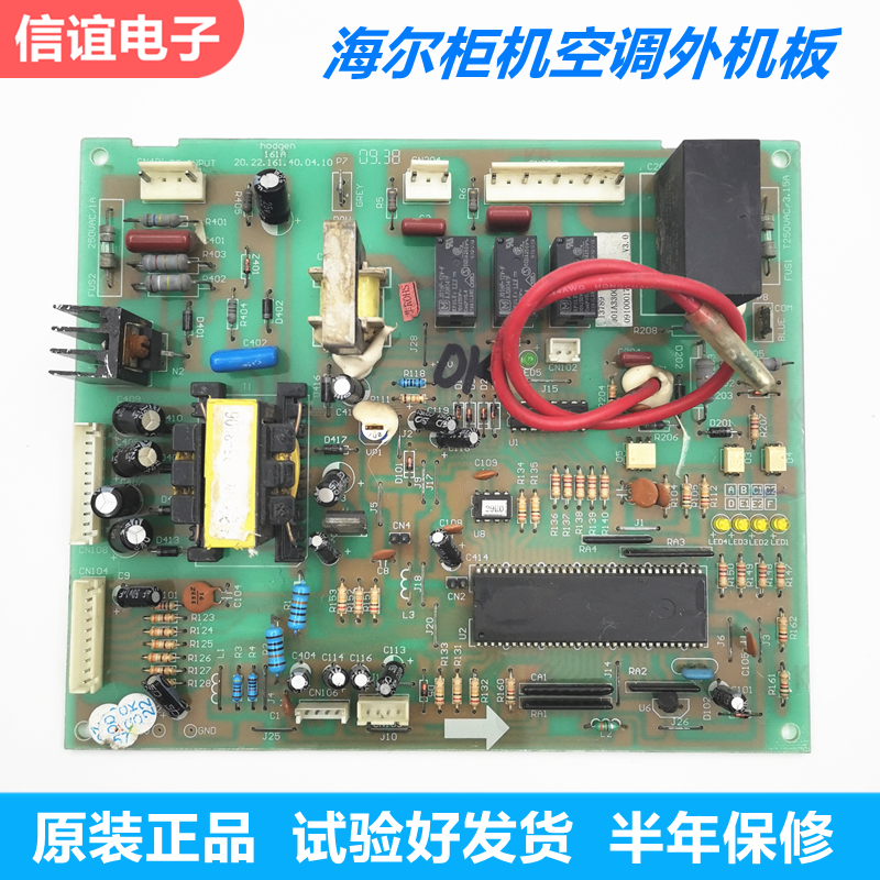 变频柜机空调外机板海尔功率模块