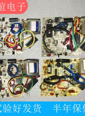 海信空调内机板电脑板内机主板控制板KFR26-32GW-35G-27BP-08FZBP