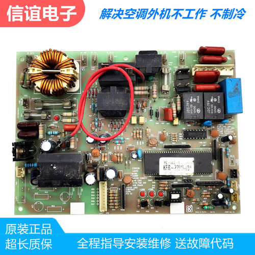 外机主板空调海信电脑板驱动模块
