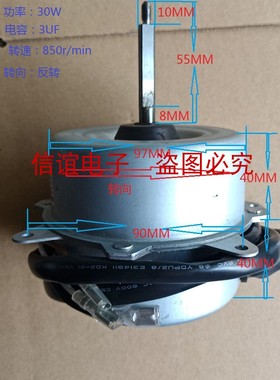 适用海尔空调外电机风机外机风扇马达KFD-40M 30W反转0010404261L