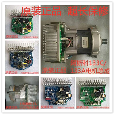 海尔滚筒洗衣机驱动板变频主板