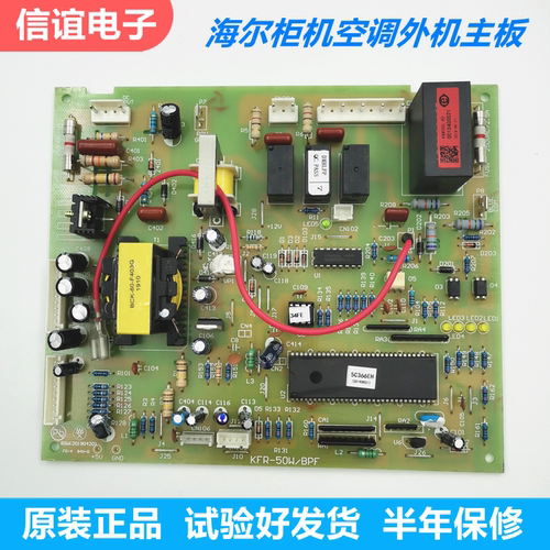 海尔空调外机板主板bp功率模块