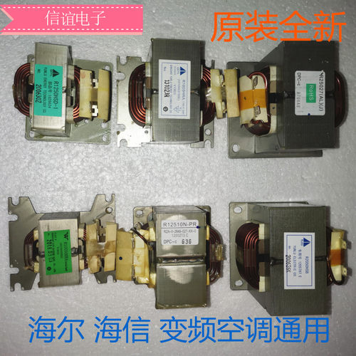 适用海信电抗器变频空调美的格力