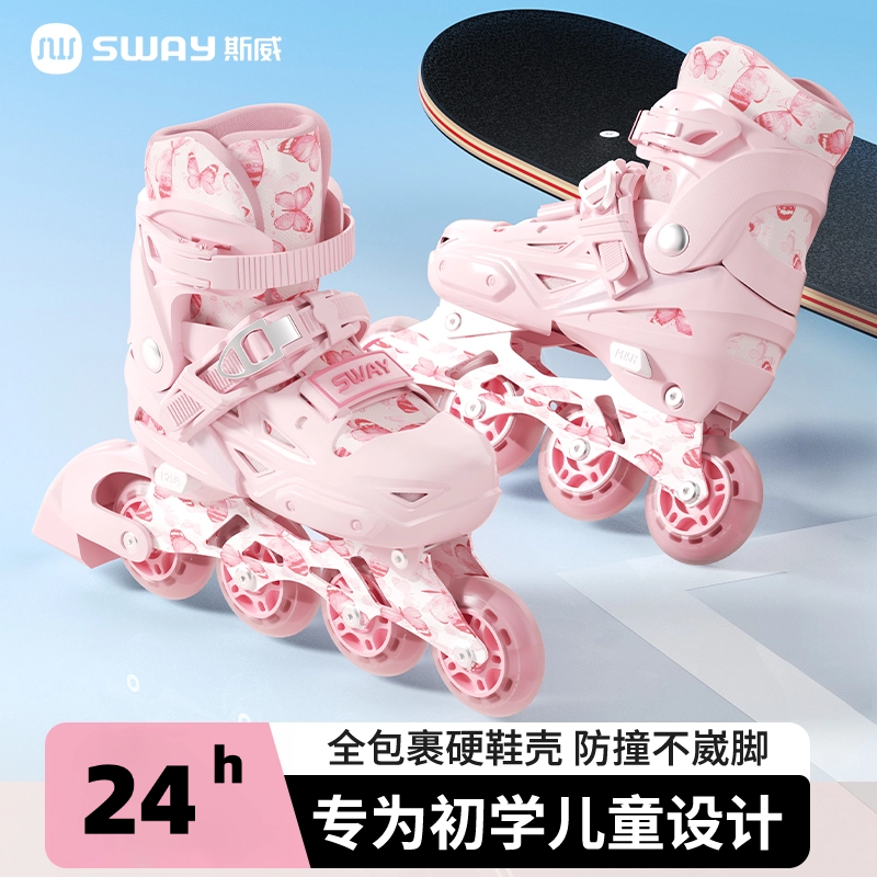 斯威成人儿童闪光轮滑防撞防外交