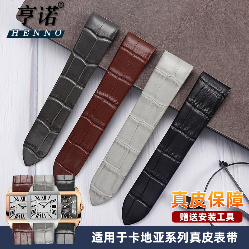 老款山度士桑托斯真皮手表带