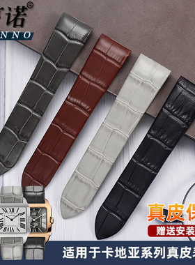 适配卡地亚老款山度士W2006951 WH100751鳄鱼纹桑托斯真皮手表带