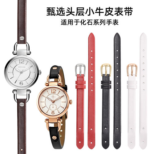 适用于化石真皮手表带女士薄款
