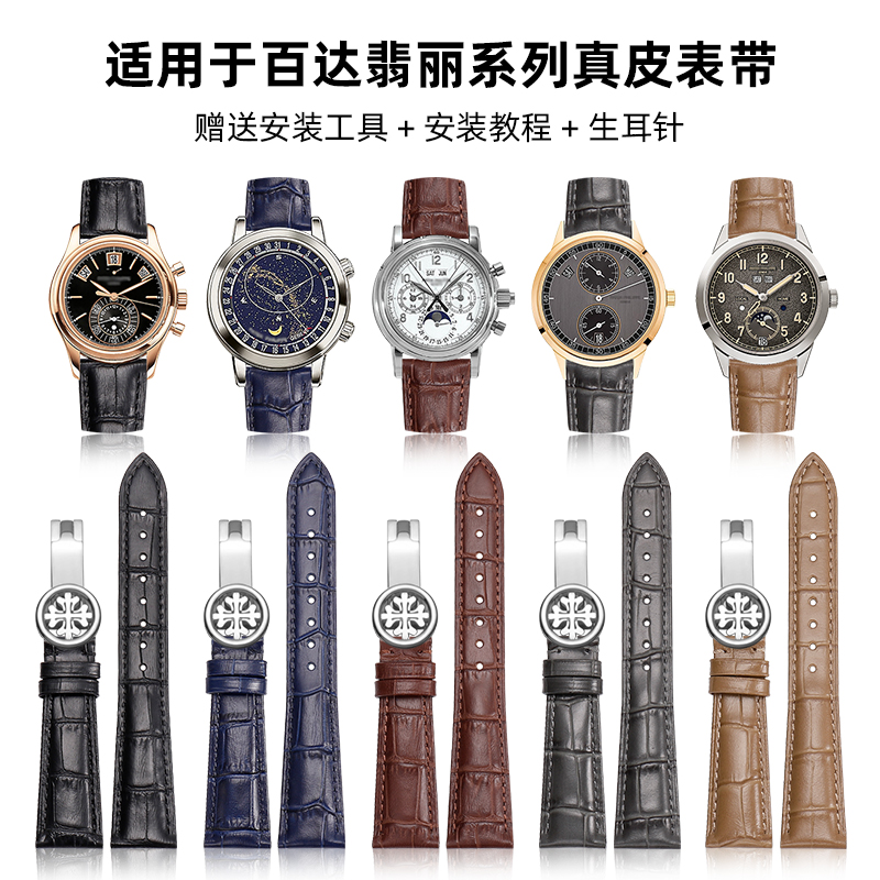 表带男真皮原装PP复杂功能计时