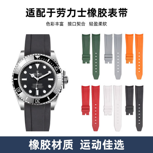 绿水鬼迪通拿精工美度橡胶表带