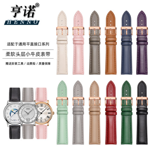 亨诺皮表带女真皮平纹柔软