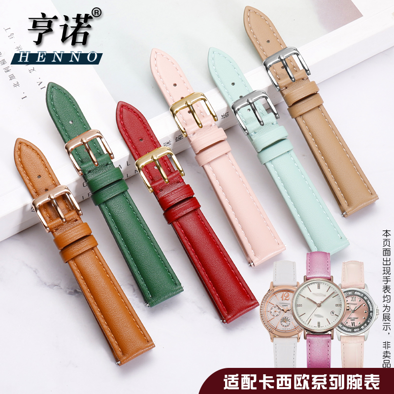 亨诺浪琴卡西欧西铁城表带真皮