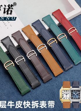 适配Cartier卡地亚表带新款山度士快拆系列W2SA0007中号真皮表带
