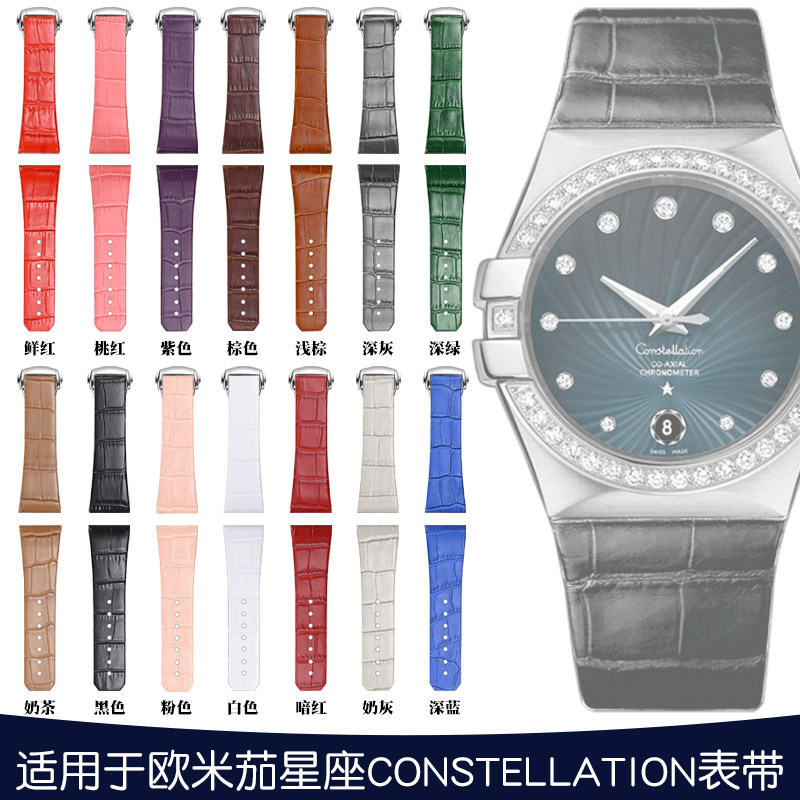 适配欧米茄omg星座双鹰系列凹口表带鳄鱼纹真皮手表带折叠扣男女