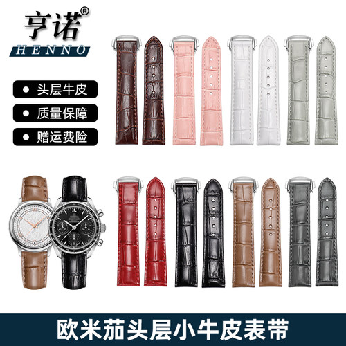 鳄鱼纹真皮手表带海马超霸表带
