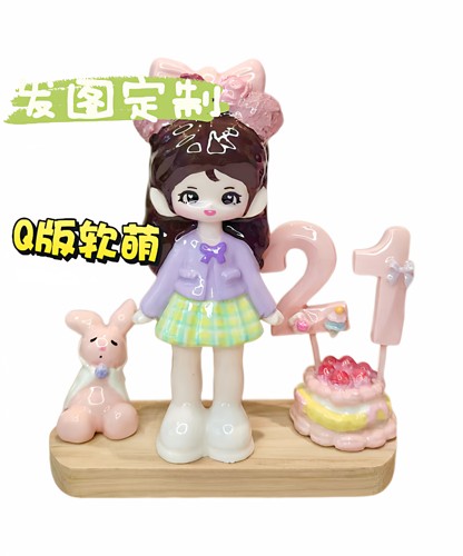 石塑粘土定制生日礼物DIY结婚