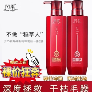 闪柔洗发水懒二代玻尿酸修护懒人霜护发素套装养发柔顺