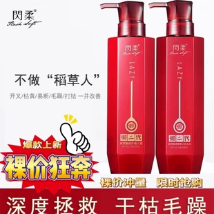 闪柔洗发水懒二代玻尿酸修护懒人霜护发素套装养发柔顺