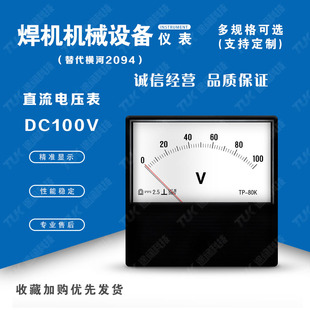 电流表2094 DC100V替代横河气保焊氩弧焊交直电流表电压表指针表