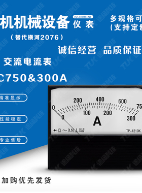 交直电压表TP1210-2076AC750&300A替代横河气保焊氩弧焊电压表