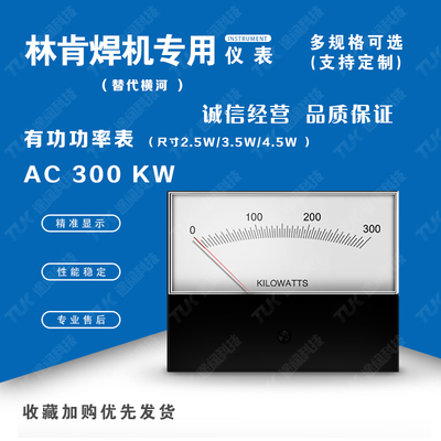 KILOWATTS  AC300KW替代横河yokogawa林肯焊机用功率表指针表
