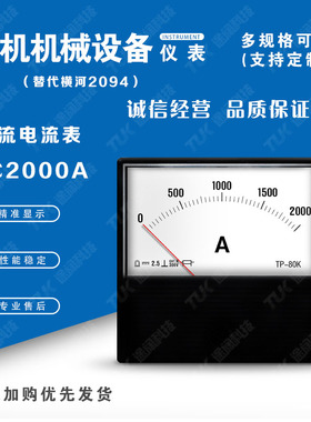 电流表2094DC2000A替代横河气保焊氩弧焊交直电流表电压表指针表