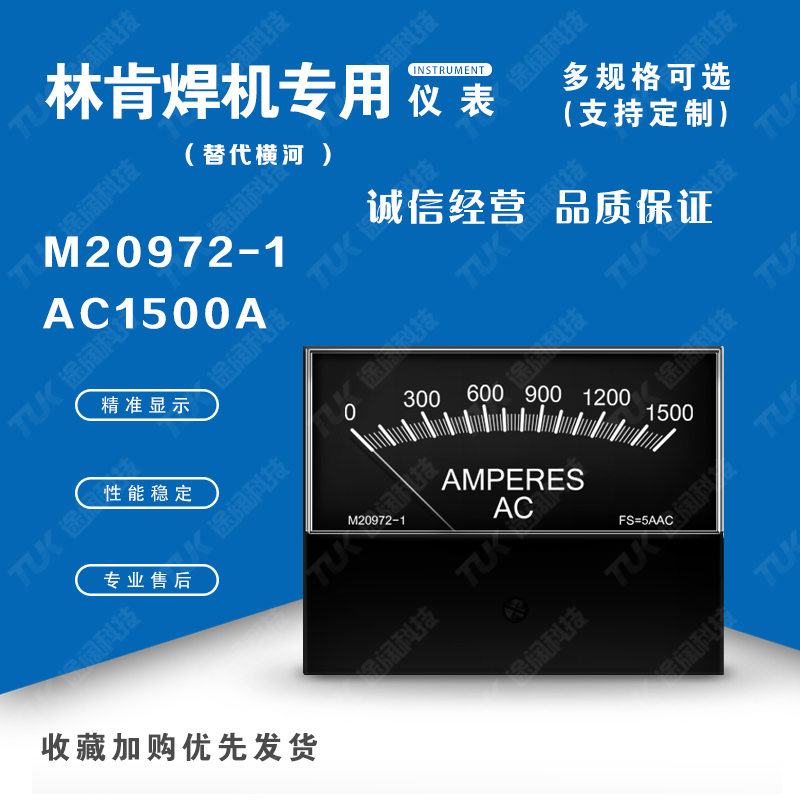 M20972-1 AC1500A替代横河yokogawa林肯焊机用电压表电流表指针表