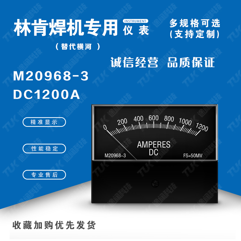 M20968-3  1200A替代横河yokogawa林肯焊机用电压表电流表指针表