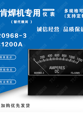 M20968-3  1200A替代横河yokogawa林肯焊机用电压表电流表指针表