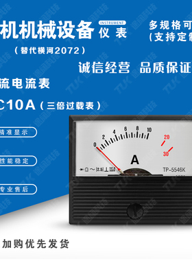 交直电流表TP5546K-2072AC10A替代横河气保焊氩弧焊电压表指针