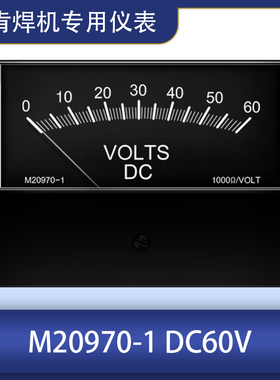 M20970-1 DC60V替代横河 林肯焊机用交直流仪表 电压表 电流表