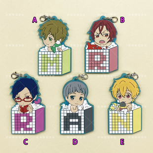 散货Free男子游泳部橘真琴松冈凛叶月渚龙崎怜似鸟爱一郎橡胶挂件