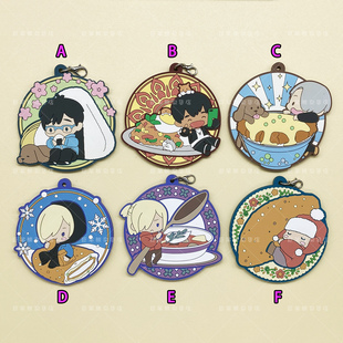 散货冰上的尤里胜生勇利披集朱拉暖维克托尤里普利赛提橡胶挂件