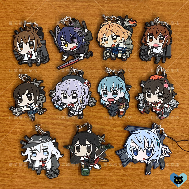 散货舰队collection舰队收藏金刚长门动漫游戏橡胶手机包包挂件品