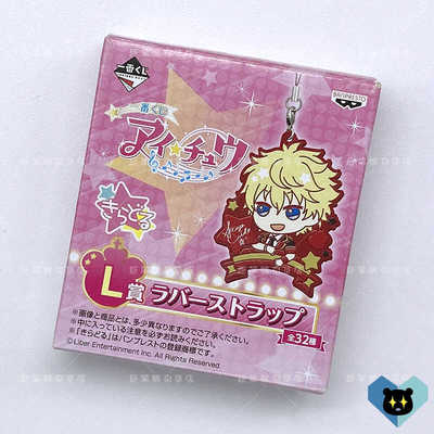 ICHU偶像进行曲一番赏挂件盲盒