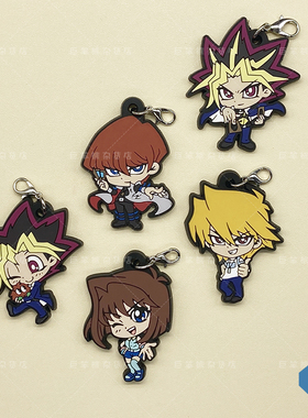 游戏王海马武藤成之内貘良了动漫游戏周边书包手机钥匙橡胶挂件