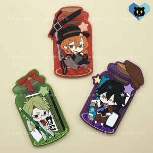 文豪野犬中原中也江户川乱步国木田独步周边果冻漂流瓶橡胶冰箱贴