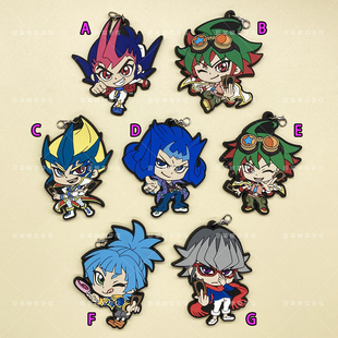 游戏王游矢九十九游马神代凌牙赤马零儿天城快斗紫云院橡胶挂件