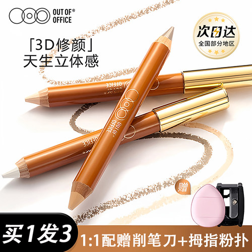 ooo双头修容笔鼻影阴影修容膏